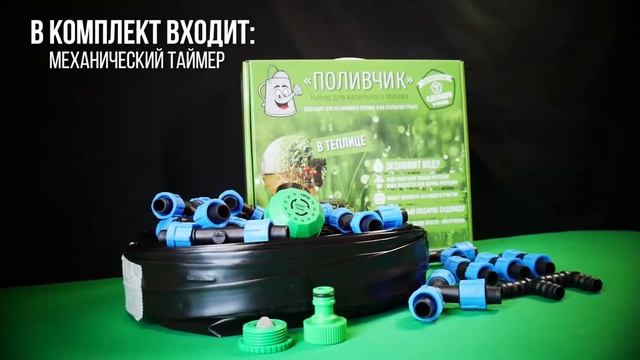 Капельная лента «Поливчик» 100 метров с механическим таймером смотреть онлайн