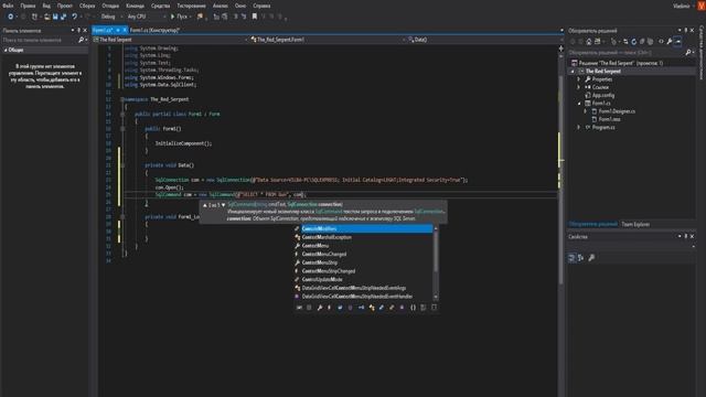 C# [ADO.NET] - Вывод данных из БД в dataGridView смотреть онлайн