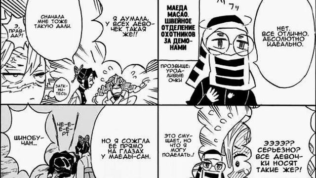 СИНОБУ КОЧО ФАКТЫ | СИНОБУ КОЧО И ТАНДЖИРО КАМАДО | КЛИНОК РАССЕКАЮЩИЙ ДЕМОНОВ смотреть онлайн