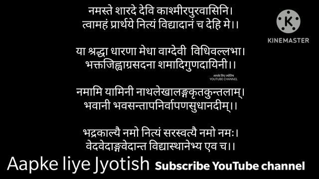 सरस्वती वन्दना Sarswat Vandna#AapkeliyeJyotish@aapkeliyejyotish смотреть онлайн