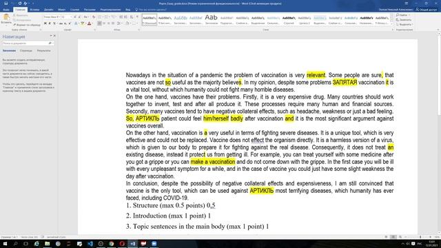 Семинары Храбровой (12.01.21) смотреть онлайн