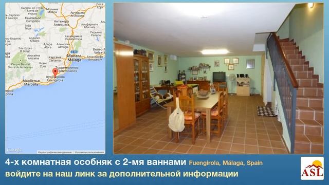 4-х комнатная особняк с 2-мя ваннами в Fuengirola, Málaga смотреть онлайн