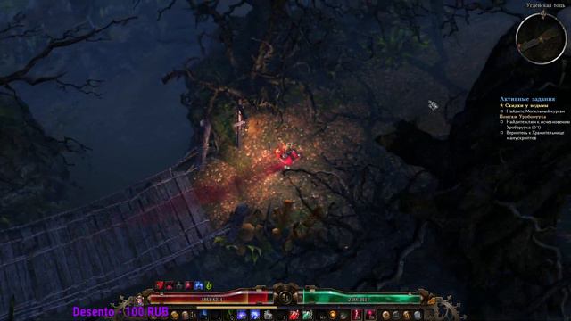 Grim Dawn | Путь Изменника #4