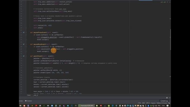 Виджет стрелочных часов на python смотреть онлайн