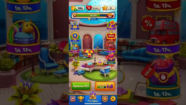 Royal Match # 592 - 593 | Водная комната смотреть онлайн