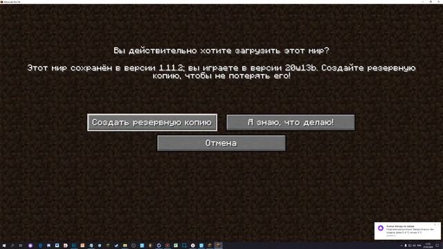 Как скачать маинкафт 1.16? Новый снапшот 20w13b