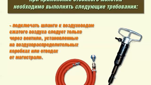 Инструктаж Асфальтобетонщик смотреть онлайн