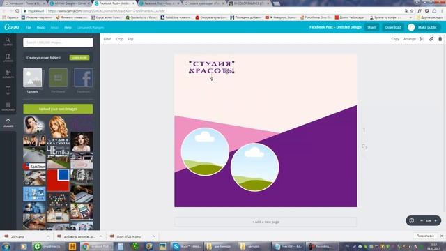 как легко создать рекламный баннер в онлайн редакторе canva.com смотреть онлайн