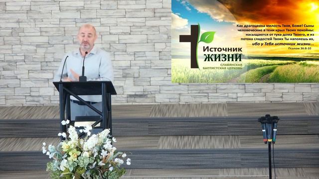 Богослужениe 2023-01-29 смотреть онлайн