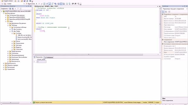 Agregate - функции агрегирования в языке запросов Transact-SQL смотреть онлайн
