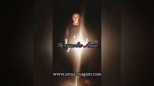 Ведьма Анна Юсупова. Обряд черной магии. смотреть онлайн