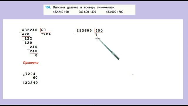 Страница 34 задание 136. Математика 4 класс 2 часть. Учебник смотреть онлайн
