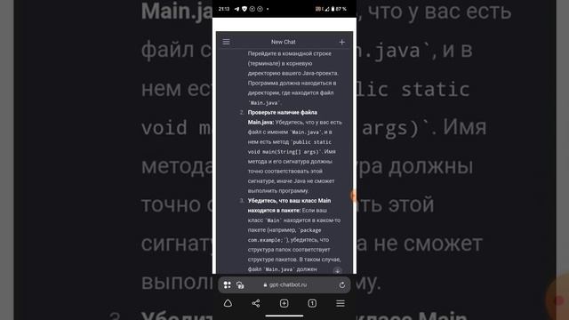 как исправить ошибку компиляции жава проекта. смотреть онлайн