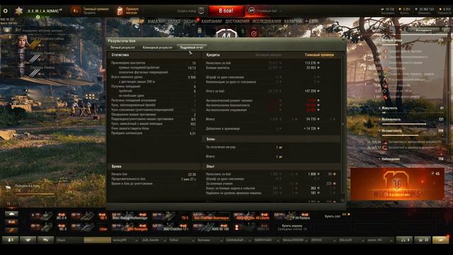 WOT/Демьян. 23.04.2020. 110Е3. Бонус - Бесплатно премиум аккаунт (7 дней). Турик. смотреть онлайн