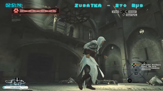 Assassin's Creed - Альтаир идет в сортир смотреть онлайн