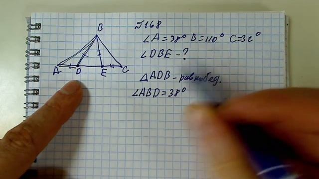 Геометрия, Атанасян, задача номер 168 смотреть онлайн