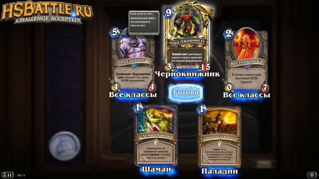 HS omg arena pew pew! смотреть онлайн