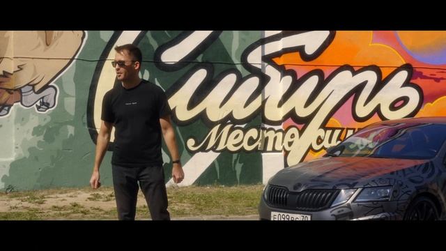 История одной быстрой Томской Шкоды смотреть онлайн