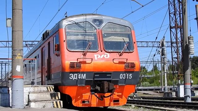 Узуново. Электричка ЭД4М-0315 у 1-й платформы. 20 июня 2021 смотреть онлайн