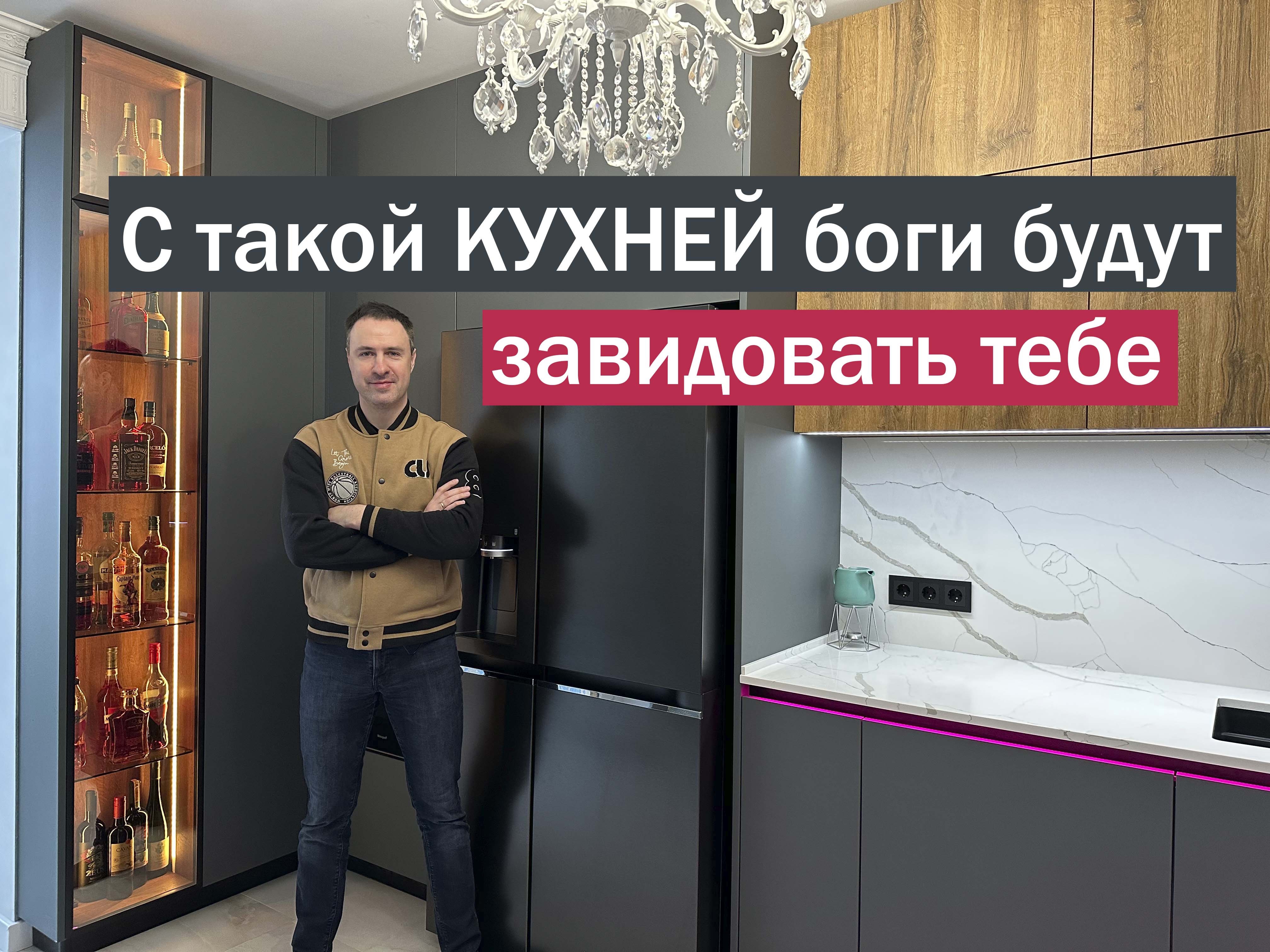 СОВРЕМЕННАЯ КУХНЯ с крутыми решениями. Божественный свет, идеальная фурнитура и материалы смотреть онлайн