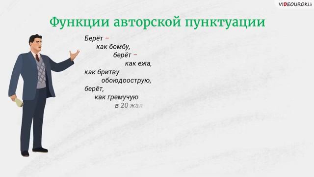 Авторская пунктуация смотреть онлайн