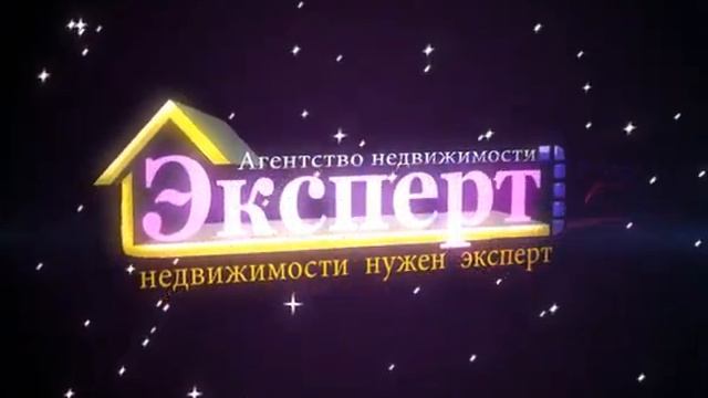 Заставка для Эксперт Недвижимость смотреть онлайн