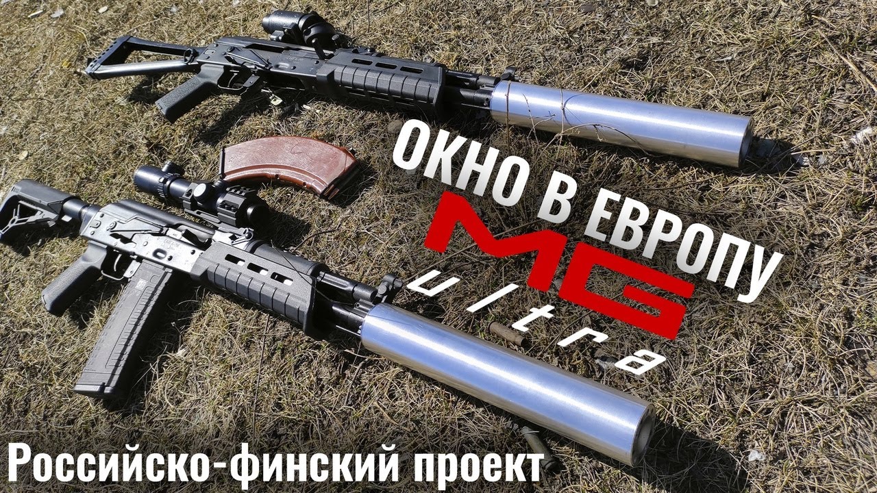 Европейский Стандарт Тишины! НОВИНКИ! | #MGUltra