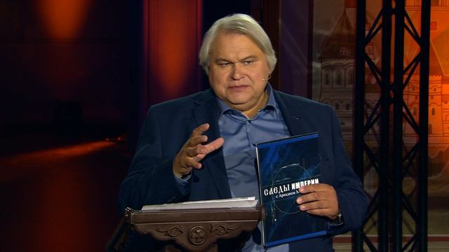 Две судьбы: Александр Невский и Даниил Галицкий. Следы Империи c Аркадием Мамонтовым смотреть онлайн