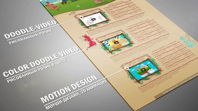 Презентация сайта!