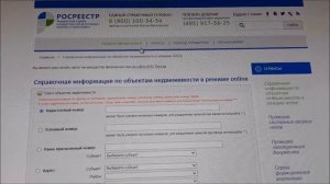 Как узнать кадастровую стоимость квартиры или другой недвижимости ?