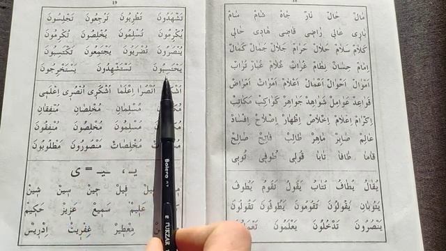 32) Урок Хуруфу ль Мад буквы удлинение... Основы Ислама.. Арабское чтение.. смотреть онлайн