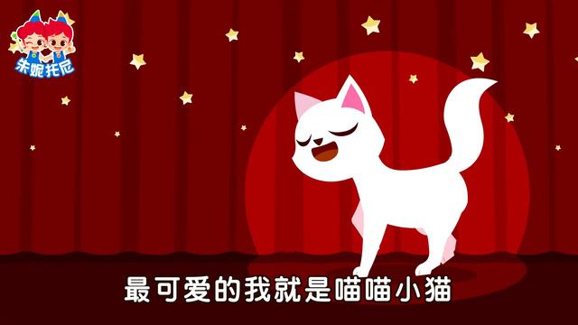 小狗VS小猫 _ 动物对比儿歌 _ Dog vs Cat _ 小狗对战小猫，到底谁更可爱呢？ _ Kids Song in Chinese _ 儿歌童谣 _ 卡通动画 _ 朱妮托尼童话音乐剧 смотреть онлайн
