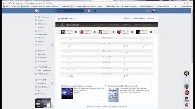 ДЕЗЕРТИР в ГРУППЕ ВК!!!  КТО ЖЕ СБЕЖАЛ???