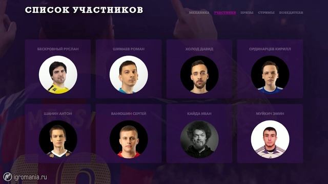 eFootball PES 2020 – «Кубок Игромании» смотреть онлайн