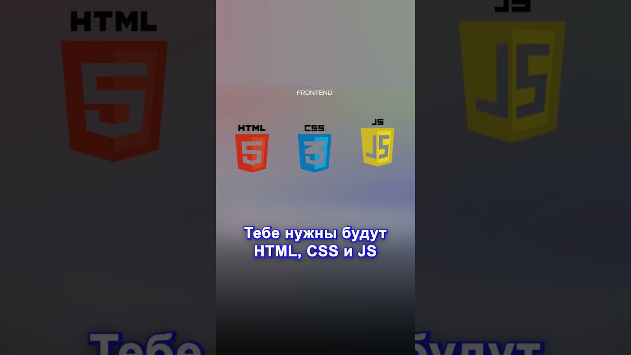 Как войти в IT: Сфокусируйся на чем-то одном! смотреть онлайн