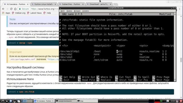 asus tinkerboard funtoo linux: настройка файловой системы через fstab смотреть онлайн
