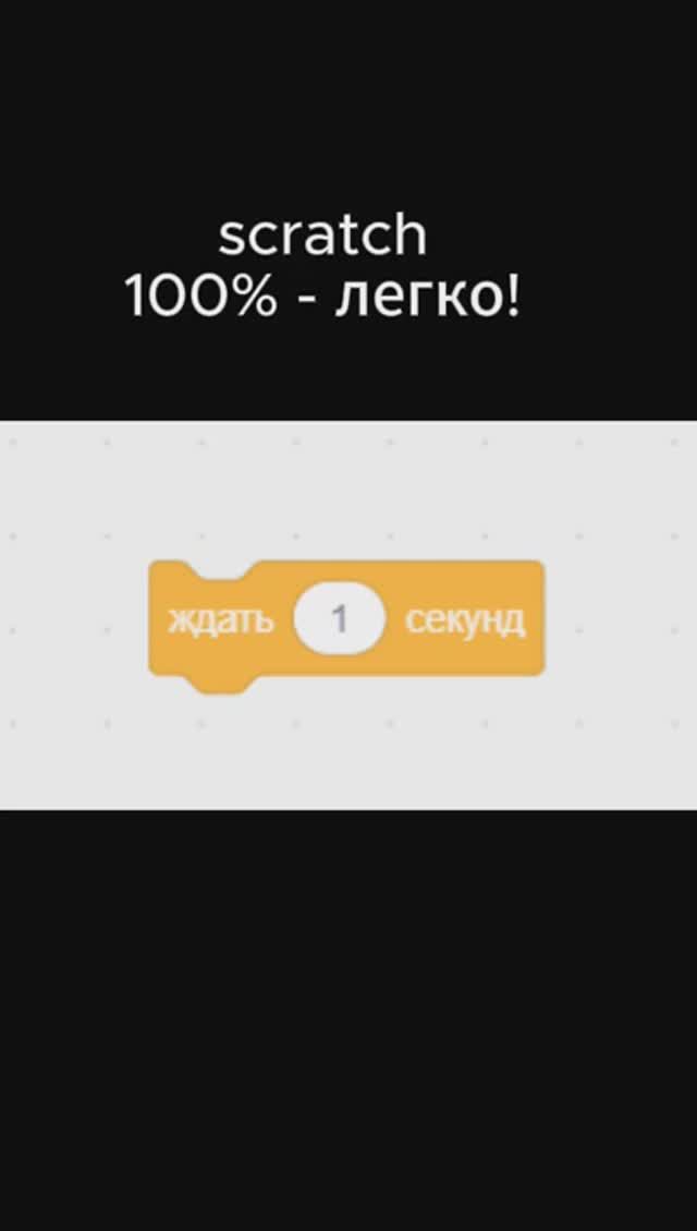 Ждать 1 сек на разных языках программирования смотреть онлайн