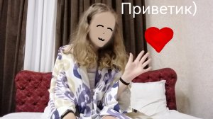 Всем приветик 🤍)