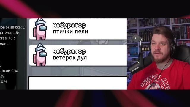 САМЫЕ ТУПЫЕ ЧИТЕРЫ В АМОНГ АС #35 | РЕАКЦИЯ НА ДАЧНИКА смотреть онлайн