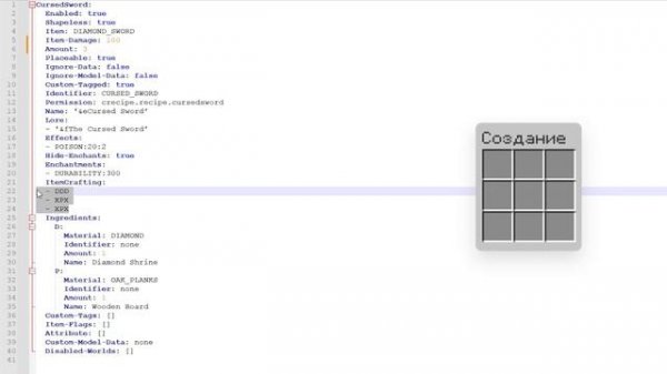 🔨 СОЗДАНИЕ КАСТОМНЫХ КРАФТОВ / Custom Crafting Recipes — ОБЗОРЫ ПЛАГИНОВ #49