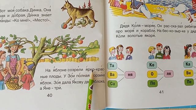 Rus dili. Азбука. Буква Яя. 19dərs смотреть онлайн