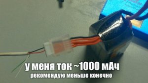 Быстрое восстановление LiPo, Оживление Литий-полимерного аккумулятора
