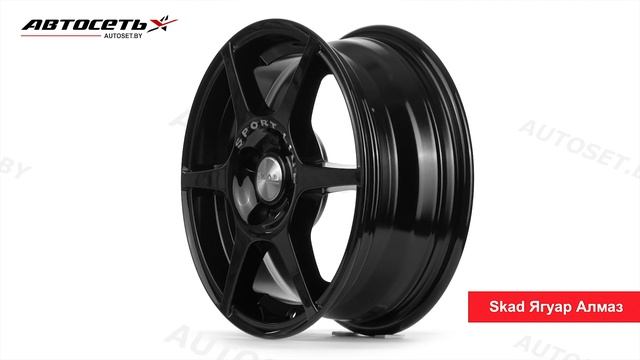 Обзор литого диска Skad Ягуар Алмаз ● Автосеть ●