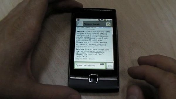 Билайн Е300 - Обзор от Droider.ru