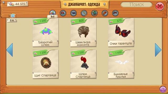 Как накопить на вороные крылья? смотреть онлайн