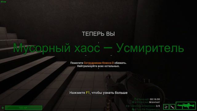 Скилл это в SCP SL смотреть онлайн