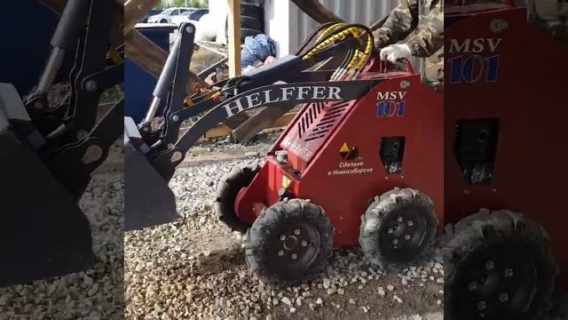 Разравнивание щебня погрузчиком Helffer MSV-101 смотреть онлайн