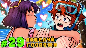 Lp. Тринадцать Огней #29 СТРАСТЬ ГОСПОЖИ • Майнкрафт