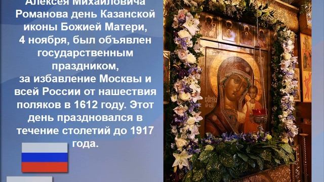 презентация День народного единства смотреть онлайн