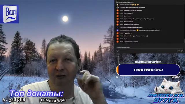 Стрим после рыбалки смотреть онлайн